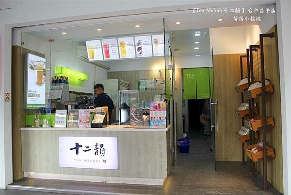 台中飲料推薦「十二韻」玫瑰美妍冰茶 粉珍粿奶茶超有人氣。