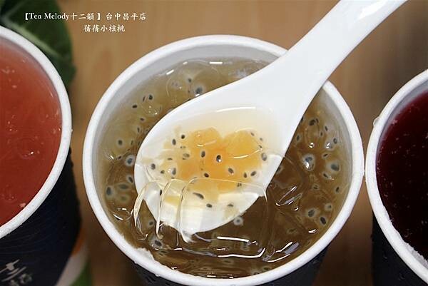 台中飲料推薦「十二韻」玫瑰美妍冰茶 粉珍粿奶茶超有人氣。