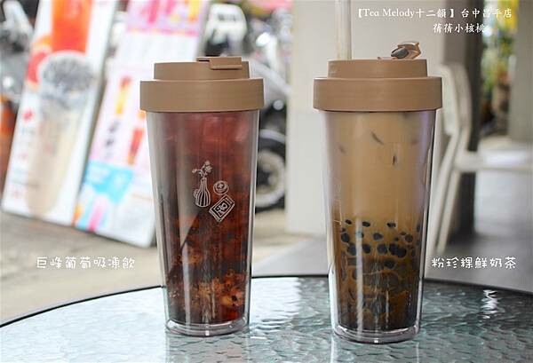 台中飲料推薦「十二韻」玫瑰美妍冰茶 粉珍粿奶茶超有人氣。