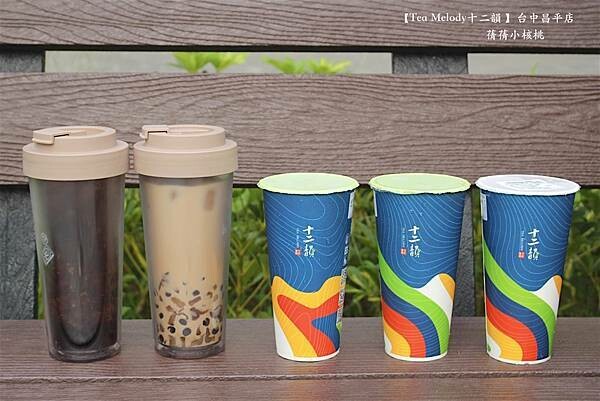 台中飲料推薦「十二韻」玫瑰美妍冰茶 粉珍粿奶茶超有人氣。