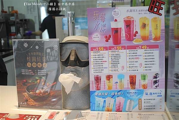 台中飲料推薦「十二韻」玫瑰美妍冰茶 粉珍粿奶茶超有人氣。
