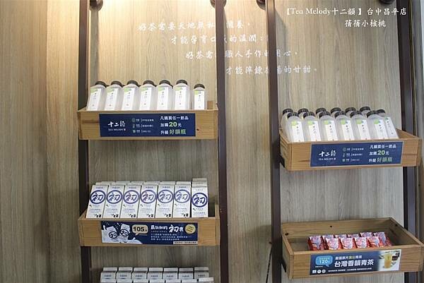 台中飲料推薦「十二韻」玫瑰美妍冰茶 粉珍粿奶茶超有人氣。