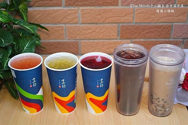 台中飲料推薦「十二韻」玫瑰美妍冰茶 粉珍粿奶茶超有人氣。