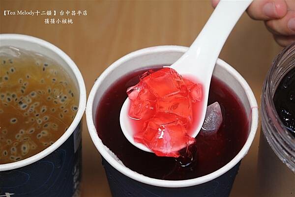 台中飲料推薦「十二韻」玫瑰美妍冰茶 粉珍粿奶茶超有人氣。