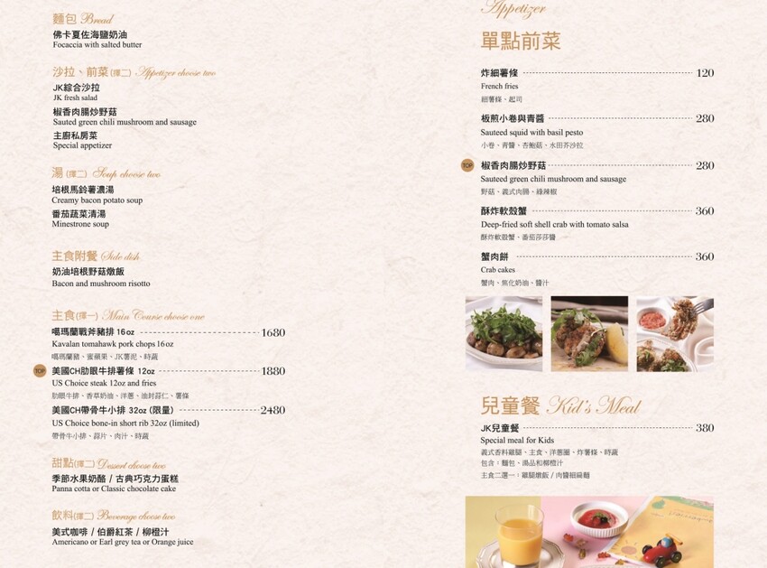 林口三井新開幕「JK Studio歐陸餐廳」波士頓龍蝦 肋眼牛排超值推薦。