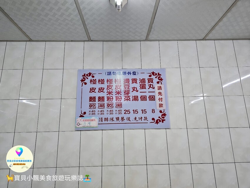 嘉義民雄椪皮麵必吃！古早味椪皮搭滷蛋貢丸，Q彈口感一吃就愛上。