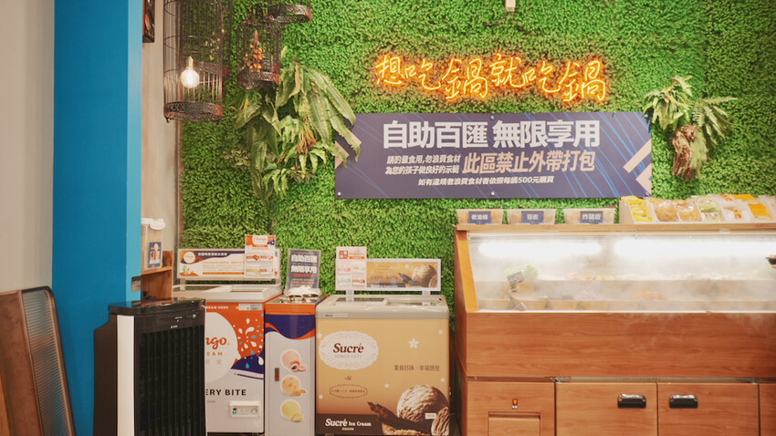 彰化縣員林市[彰化美食] 久違石頭火鍋｜超平價328吃到飽！新鍋登場「青花椒酸菜鍋」超好吃