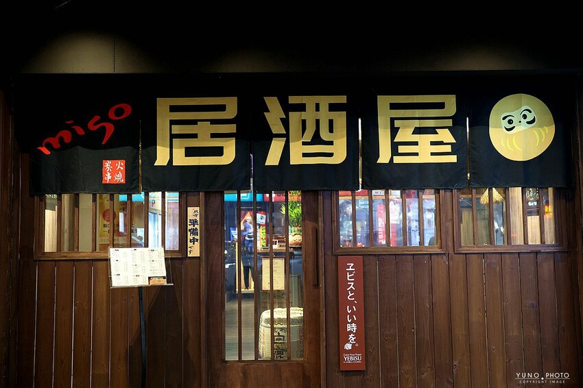 台中勤美商圈美食「MISO Izakaya居酒屋」串燒 清酒微醺體驗。