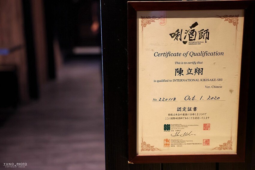 台中勤美商圈美食「MISO Izakaya居酒屋」串燒 清酒微醺體驗。