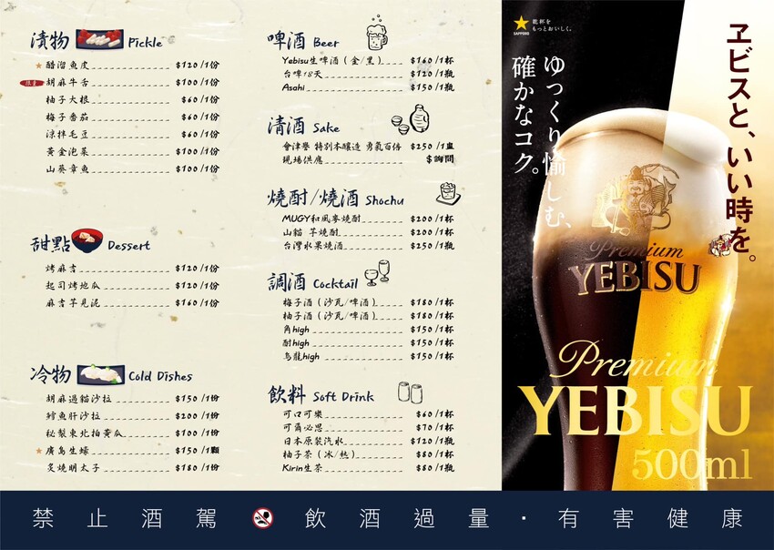 台中勤美商圈美食「MISO Izakaya居酒屋」串燒 清酒微醺體驗。