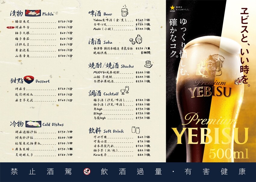 【台中勤美美食】MISO IZAKAYA菜單必點推薦，便宜又好吃的日式居酒屋，沒訂位吃不到的超人氣串燒！ – 阿君的玩食天堂