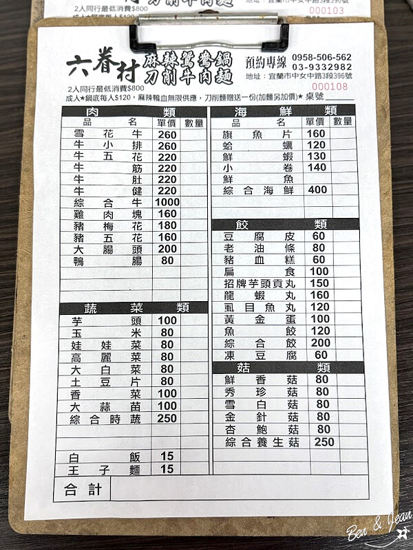 宜蘭美食推薦！六眷村刀削牛肉麵 重慶麻辣鍋，吃過就忘不了。