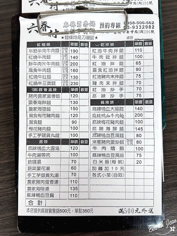 宜蘭美食推薦！六眷村刀削牛肉麵 重慶麻辣鍋，吃過就忘不了。