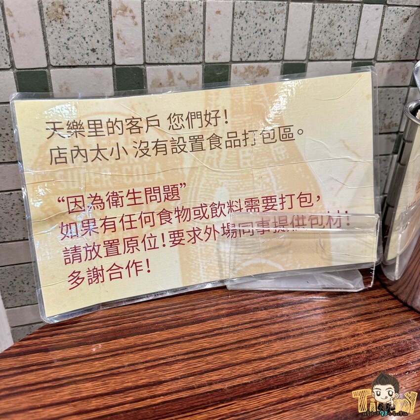 新竹縣竹北市天樂里冰室。竹北最正宗的干炒牛河&絲襪奶茶！ 限量供應的黯然銷魂飯好吃到流淚！ 奶油豬脆脆超港味！ - 跟著踢小米吃喝玩樂趣