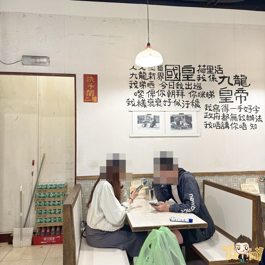 新竹縣竹北市天樂里冰室。竹北最正宗的干炒牛河&絲襪奶茶！ 限量供應的黯然銷魂飯好吃到流淚！ 奶油豬脆脆超港味！ - 跟著踢小米吃喝玩樂趣