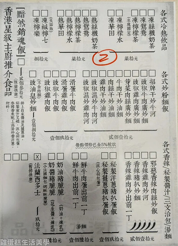 【新竹食記】天樂里冰室