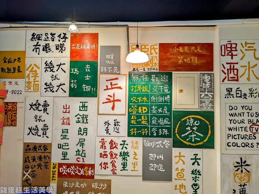 【新竹食記】天樂里冰室