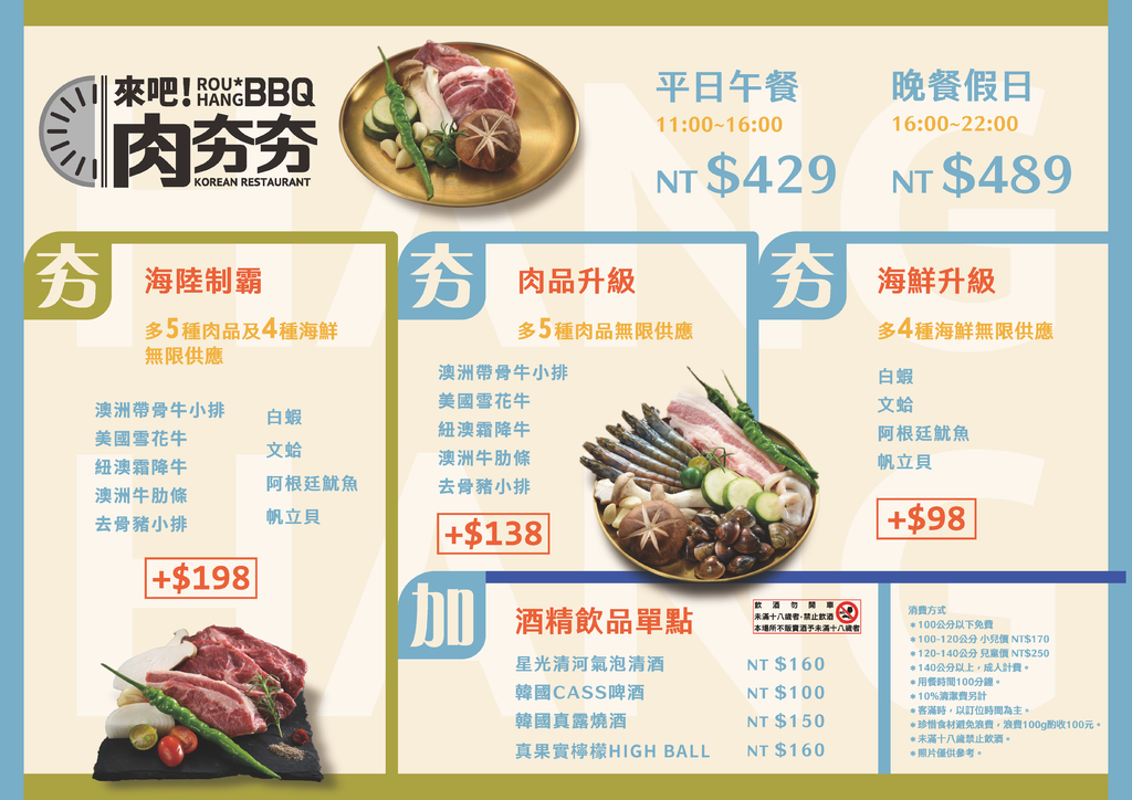 肉夯夯menu-2025夏_頁面_2_0.png