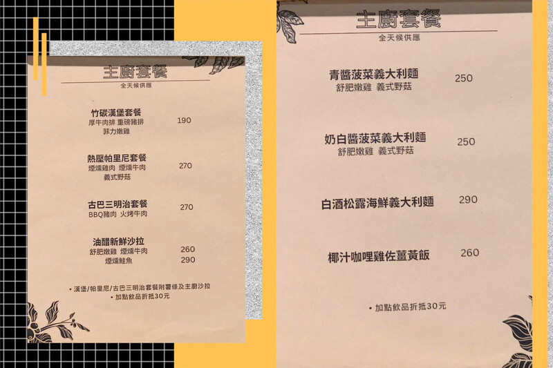 It’s okay 沒事咖啡 天母早午餐 台北士林法院旁讓人喘口氣休憩的不限時咖啡廳