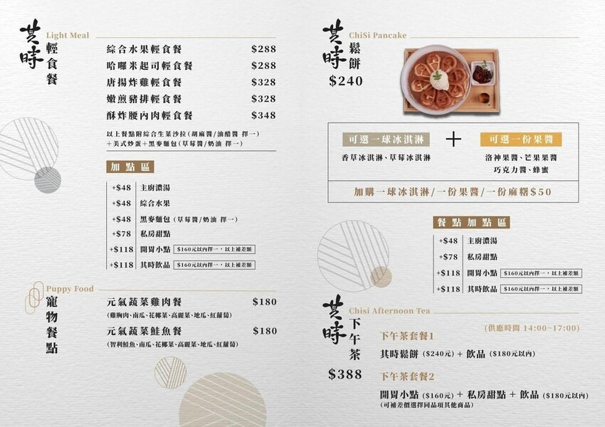 台北寵物友善餐廳｜其時Bistro〜台北草地寵物餐廳，有專屬