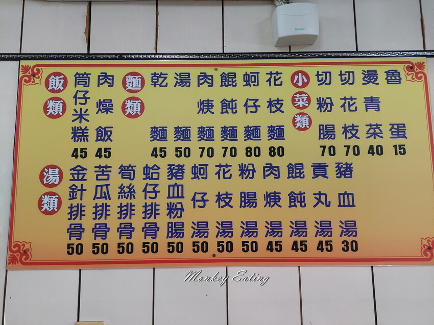 大肚筒仔米糕│食尚玩家推薦大肚清水筒仔米糕，肥瘦均勻米飯香Q好吃！古早味中式麵食湯類小菜 - 貪吃猴的幻想