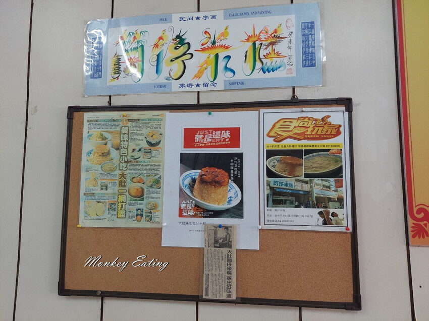 大肚筒仔米糕│食尚玩家推薦大肚清水筒仔米糕，肥瘦均勻米飯香Q好吃！古早味中式麵食湯類小菜 - 貪吃猴的幻想