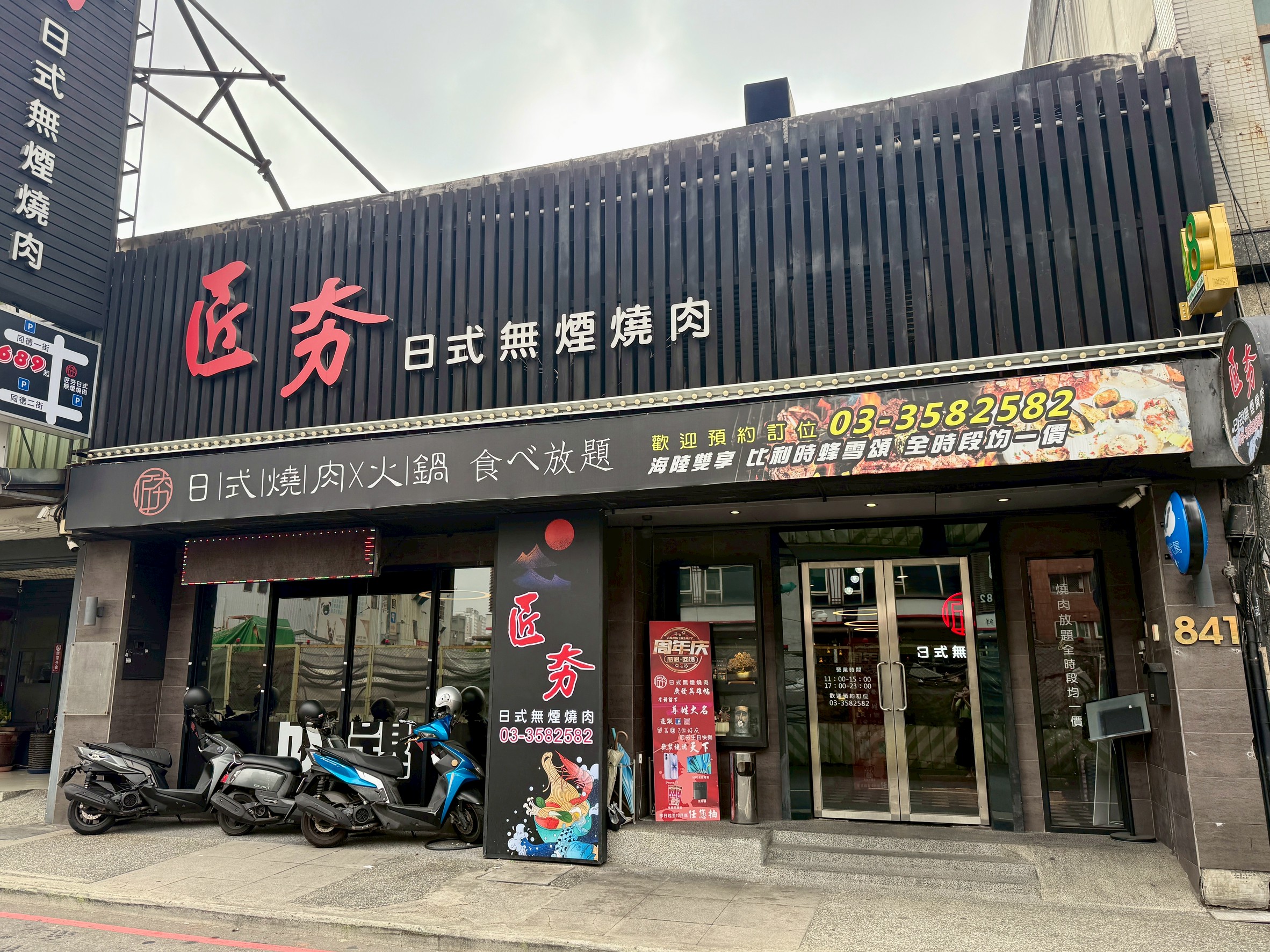 【桃園燒肉吃到飽推薦】匠夯日式無煙燒肉火烤兩吃吃到飽,最低689元起就可以吃到飽還有A5 和牛、泰國蝦、生蠔、干貝頂級海鮮吃到飽跟代烤服務 – 洋洋的吃喝玩樂