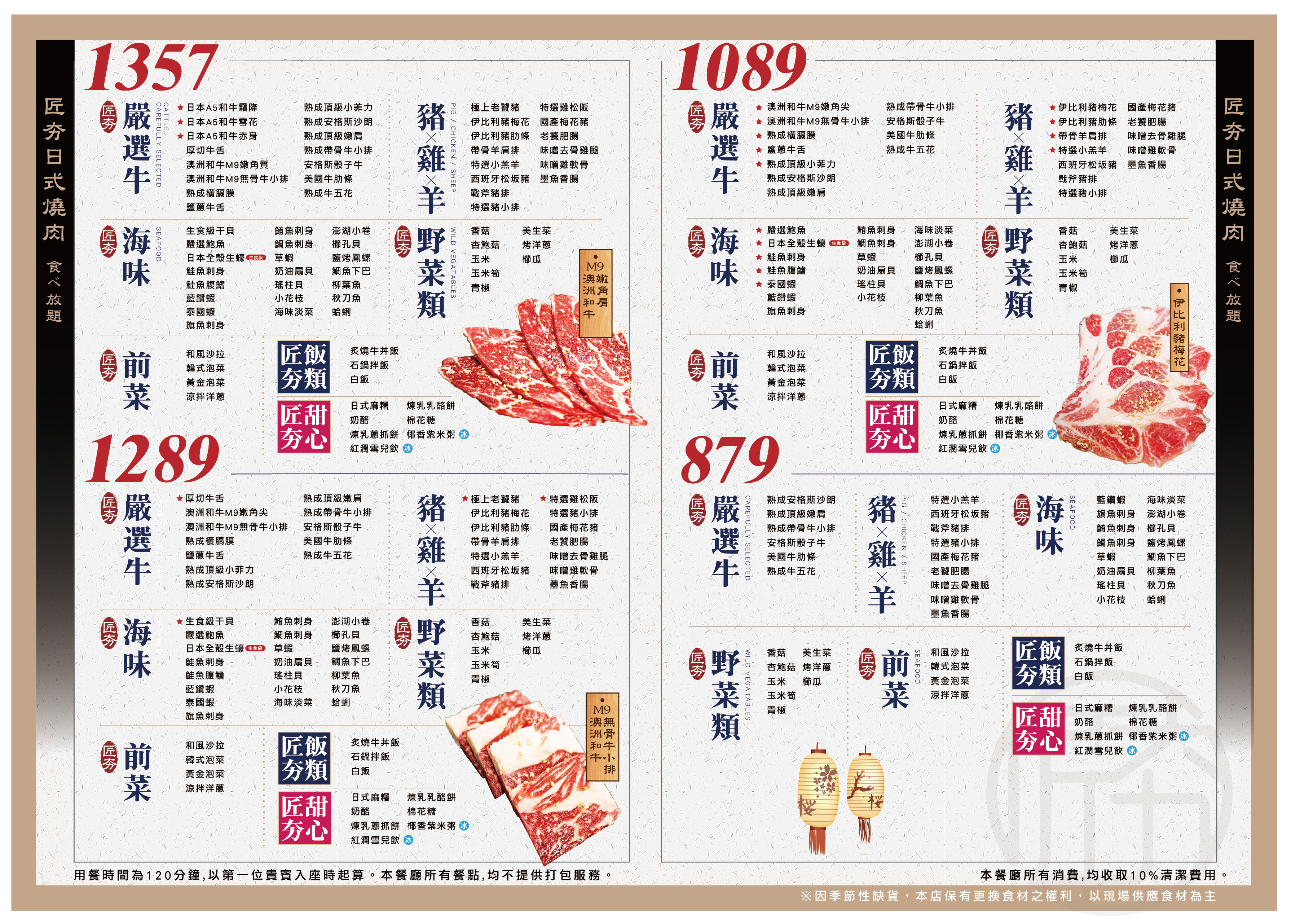 【桃園燒肉吃到飽推薦】匠夯日式無煙燒肉火烤兩吃吃到飽,最低689元起就可以吃到飽還有A5 和牛、泰國蝦、生蠔、干貝頂級海鮮吃到飽跟代烤服務 – 洋洋的吃喝玩樂