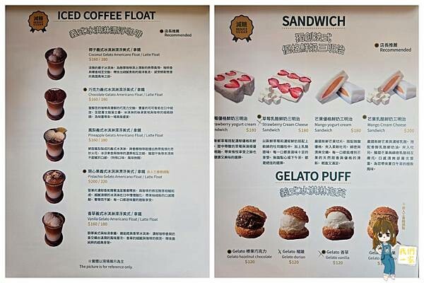 台北最萌咖啡廳！狐獴、貓咪陪吃OH MY ZOO Café，結合冰淇淋寵物友善餐廳。