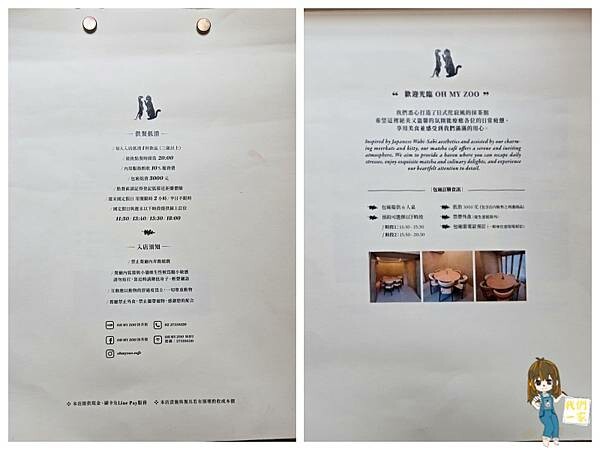 台北最萌咖啡廳！狐獴、貓咪陪吃OH MY ZOO Café，結合冰淇淋寵物友善餐廳。