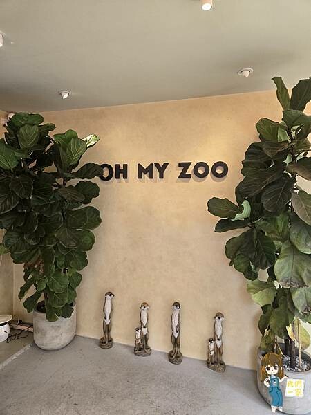 台北最萌咖啡廳！狐獴、貓咪陪吃OH MY ZOO Café，結合冰淇淋寵物友善餐廳。