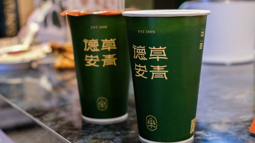 德草安青 百年老店德安青草店文青新裝，飲品好喝舒服無負擔打趴手搖飲 @D&W黑白雙搭