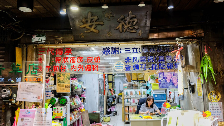 德草安青 百年老店德安青草店文青新裝，飲品好喝舒服無負擔打趴手搖飲 @D&W黑白雙搭