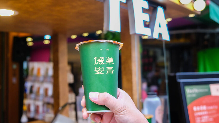 德草安青 百年老店德安青草店文青新裝，飲品好喝舒服無負擔打趴手搖飲 @D&W黑白雙搭