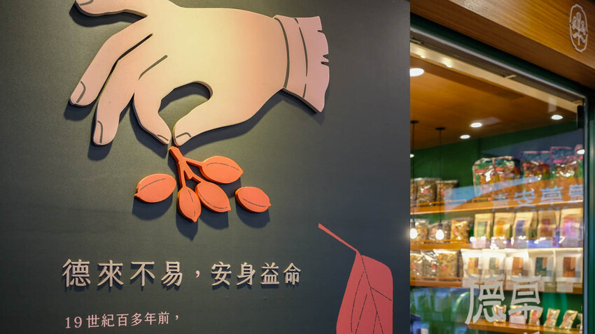 德草安青 百年老店德安青草店文青新裝，飲品好喝舒服無負擔打趴手搖飲 @D&W黑白雙搭