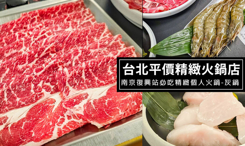 德草安青 百年老店德安青草店文青新裝，飲品好喝舒服無負擔打趴手搖飲 @D&W黑白雙搭