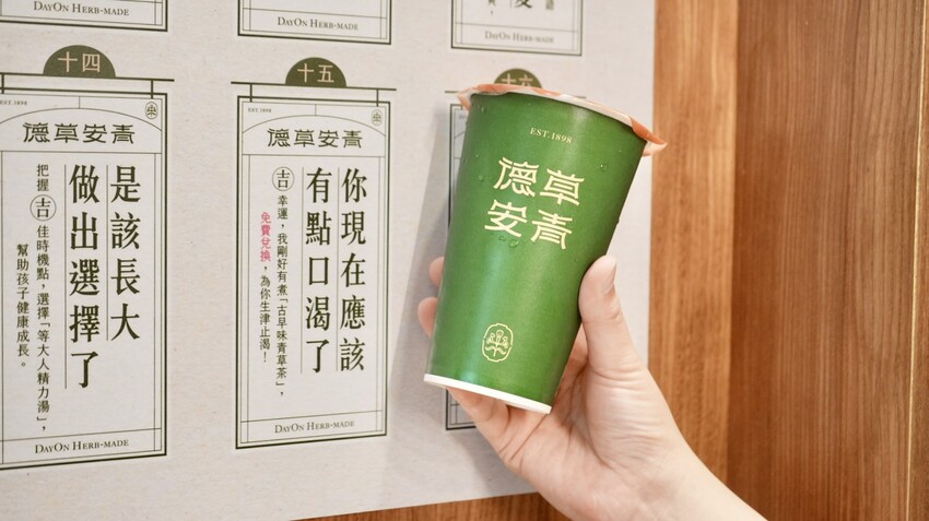 台北市萬華區[台北美食] 德草安青｜龍山寺必喝文青手搖飲！免費求藥籤，抽中請你喝飲料！