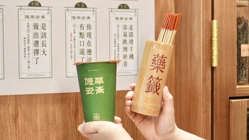 台北市萬華區[台北美食] 德草安青｜龍山寺必喝文青手搖飲！免費求藥籤，抽中請你喝飲料！