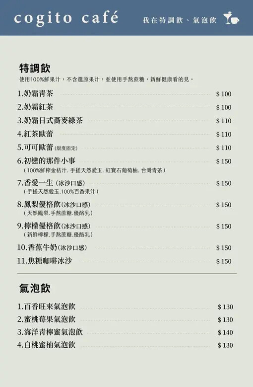 台南南美館周邊美食!我在 cogito cafe必吃招牌千層麵 披薩,雲朵包廂超美。