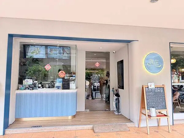 台南南美館周邊美食!我在 cogito cafe必吃招牌千層麵 披薩,雲朵包廂超美。