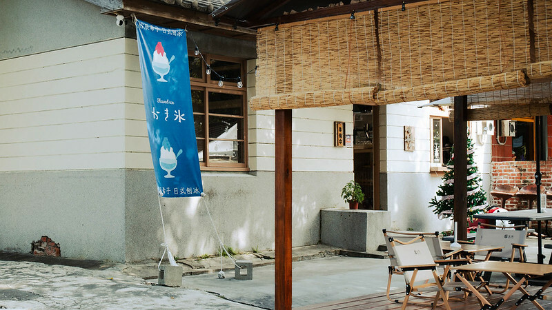 古辰希子日式刨冰！霧峰光復新村消暑聖地，大湖草莓冰必吃攻略