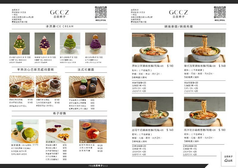 古辰希子日式刨冰！霧峰光復新村消暑聖地，大湖草莓冰必吃攻略