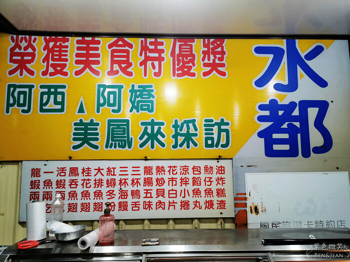 蘇澳必吃海鮮推薦!金媽祖旁的水都活海鮮,40年老字號的海味饗宴。