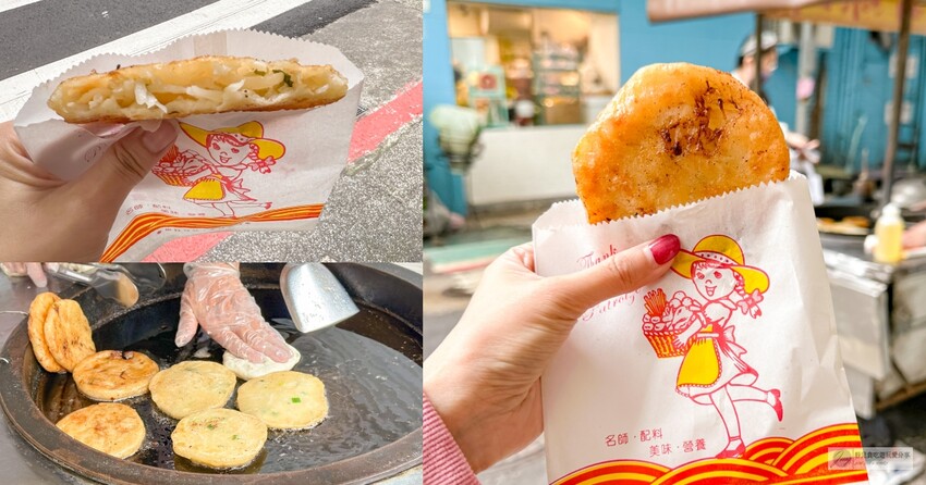 台北信義路小吃推薦！巷口蘿蔔絲餅35元平價解饞好選擇。