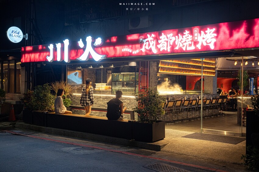 大安區成都燒烤開幕！川火成都燒烤最強江湖菜 串燒必吃攻略。