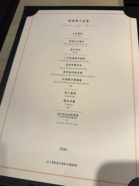 ［台北美食］大直北安路上適合約會的餐酒館| Otto Pas