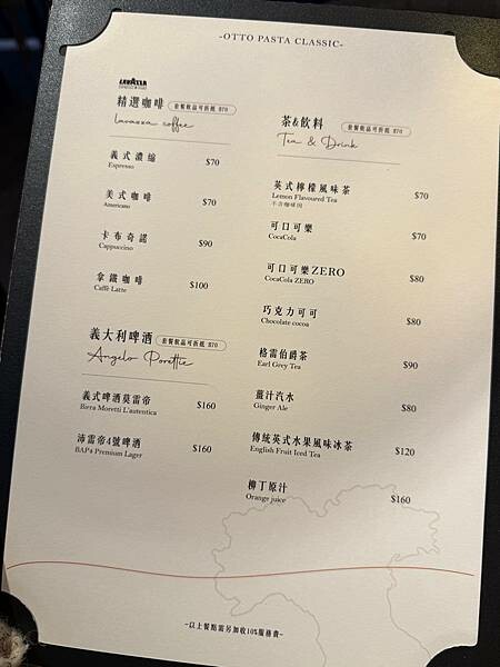 ［台北美食］大直北安路上適合約會的餐酒館| Otto Pas