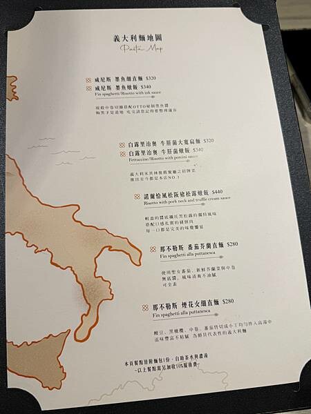 ［台北美食］大直北安路上適合約會的餐酒館| Otto Pas