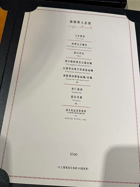 ［台北美食］大直北安路上適合約會的餐酒館| Otto Pas