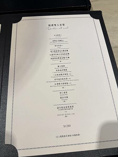 ［台北美食］大直北安路上適合約會的餐酒館| Otto Pas